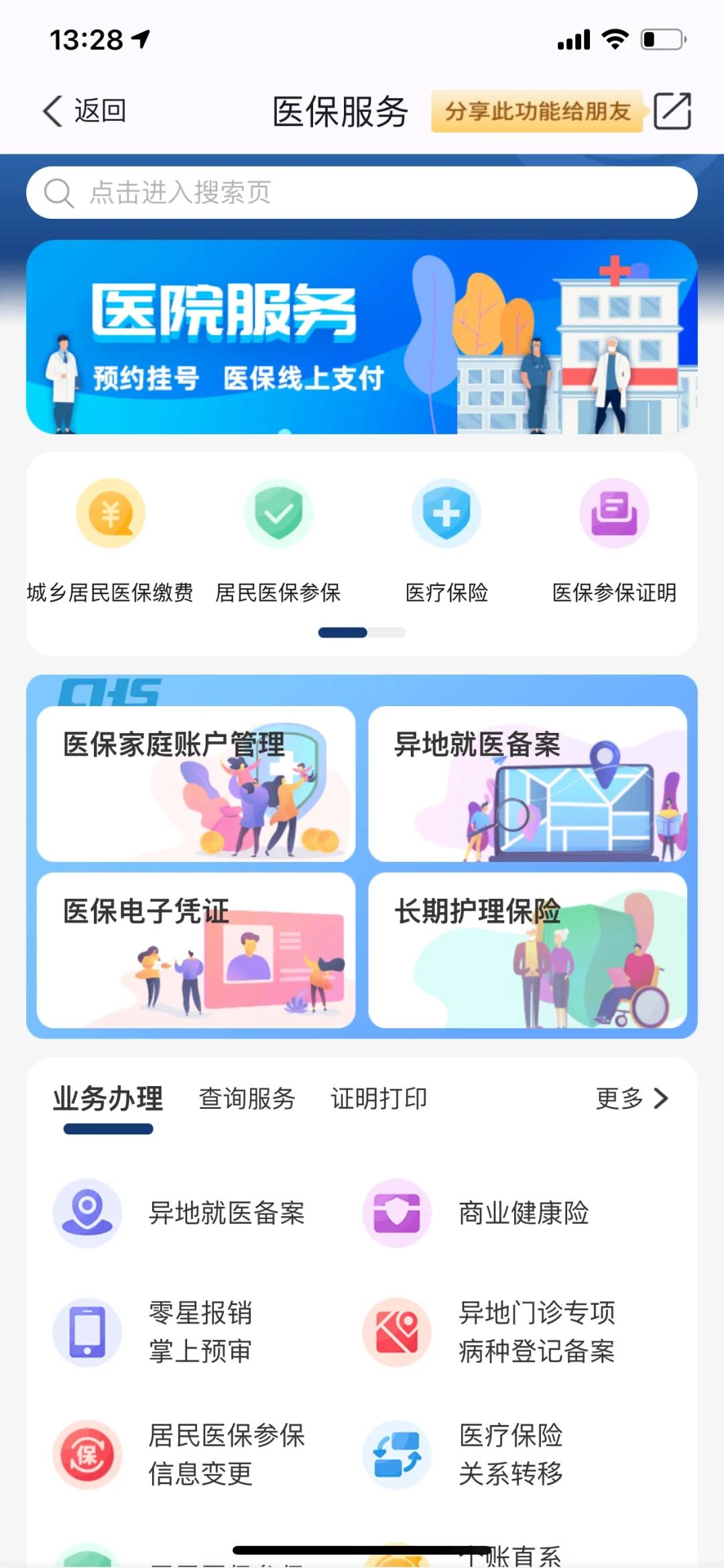 昆明最新南京医保卡提现方法方法分析(最方便真实的昆明南京医保卡提取现金方法方法)