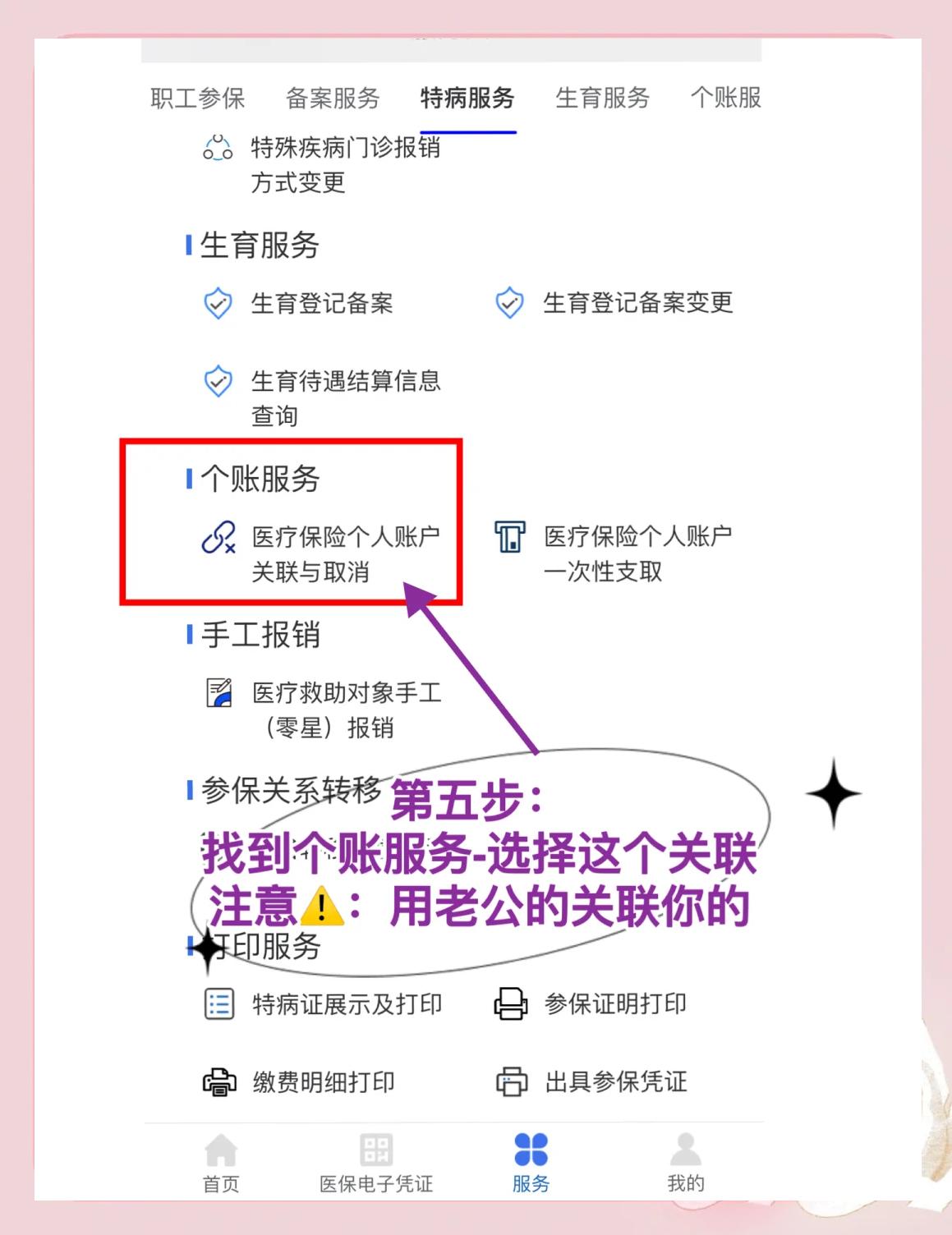 昆明最新医保卡里的钱怎么提现到微信方法分析(最方便真实的昆明医保卡里的钱怎么提现到微信苹果手机方法)