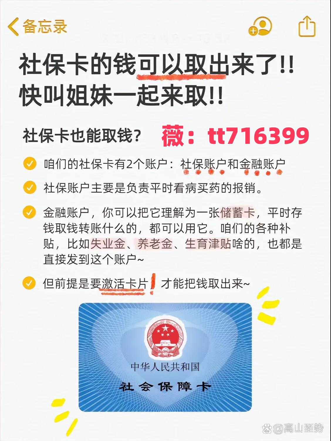 昆明最新个人医保余额怎么提取方法分析(最方便真实的昆明医保卡的钱怎么转到微信方法)