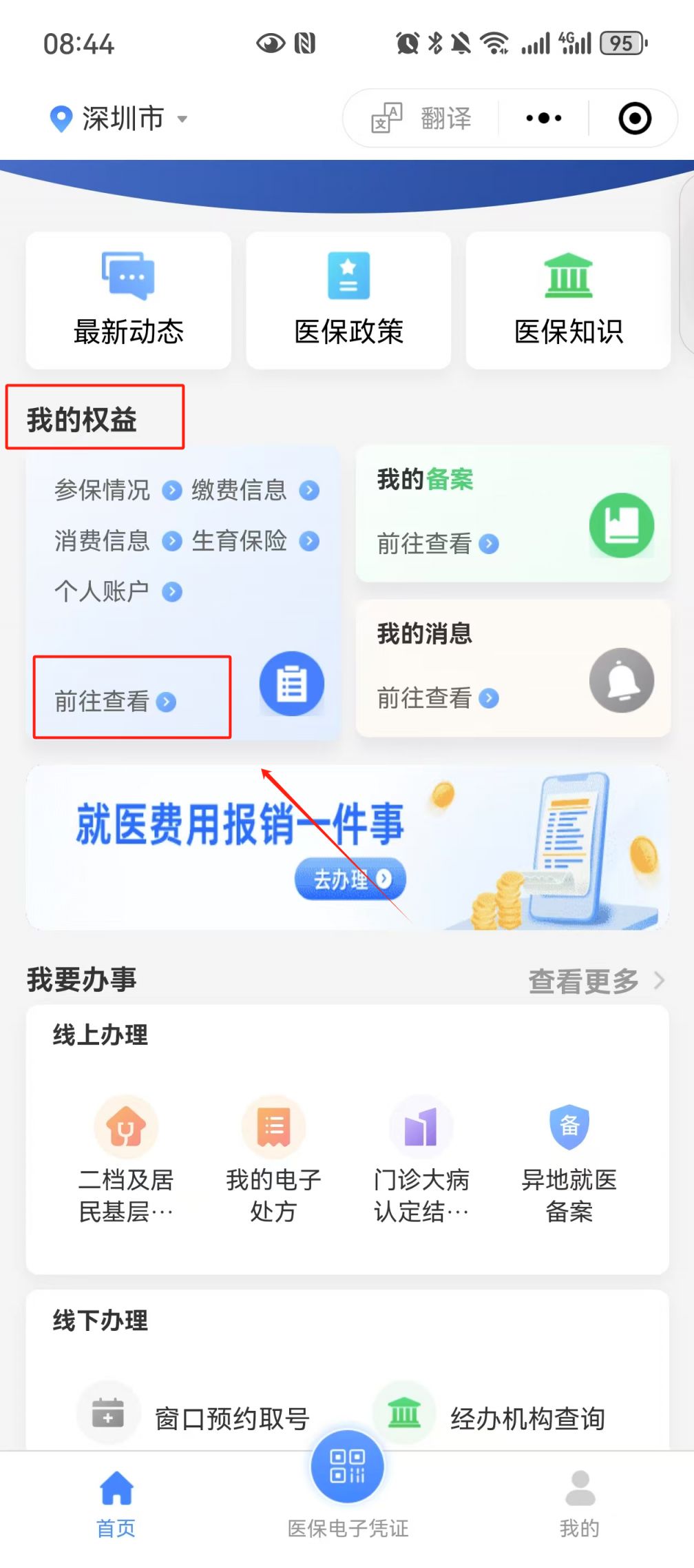 昆明最新深圳医保提现怎么提取方法分析(最方便真实的昆明深圳医保提现怎么提取现金方法)