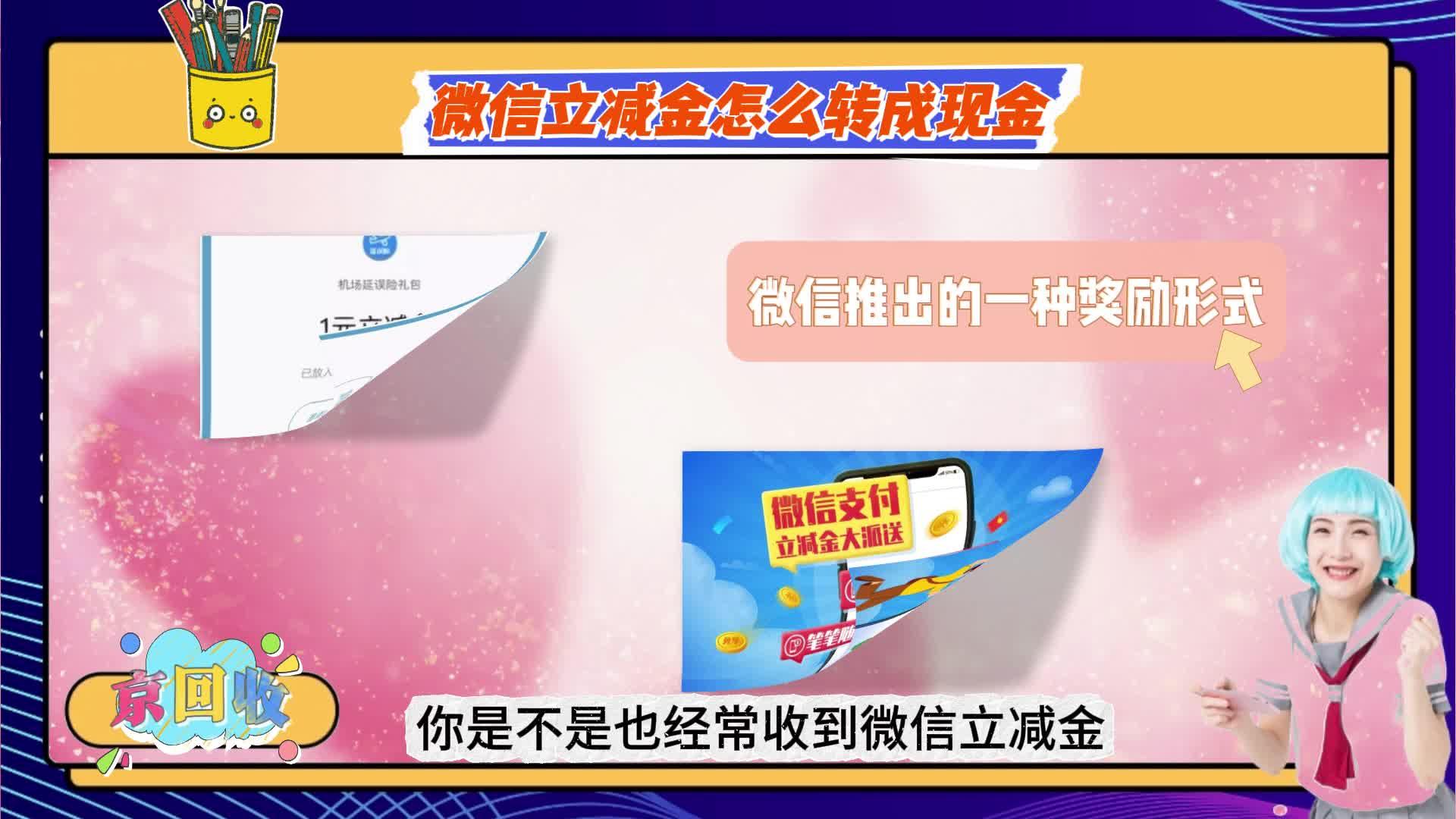 昆明最新微信免费换现金方法分析(最方便真实的昆明微信换金币免费提现方法)