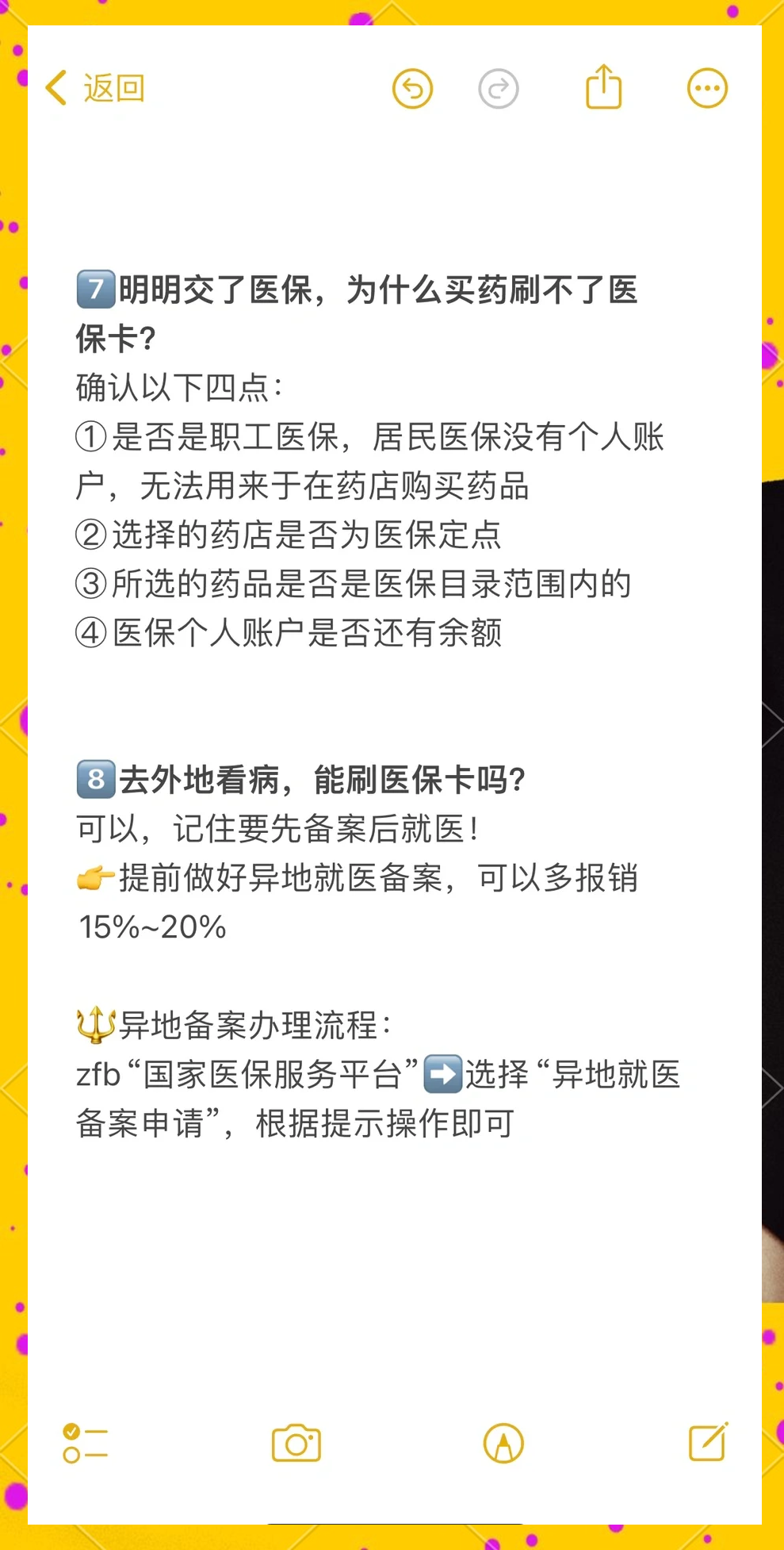 昆明最新医保卡提现方法方法分析(最方便真实的昆明个人医保余额怎么提取方法)