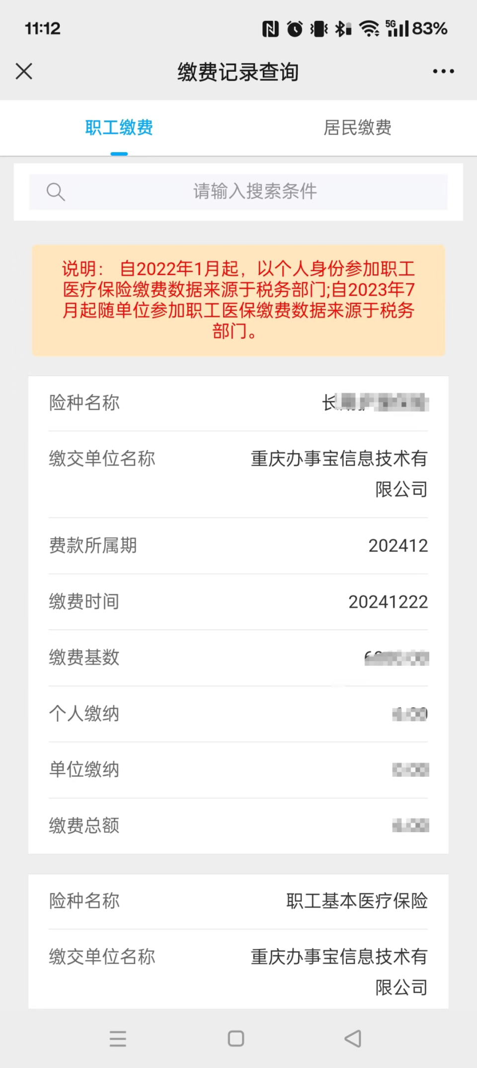 昆明最新医保个人账户余额微信查询方法分析(最方便真实的昆明微信医保查询个人账户余额查询方法)