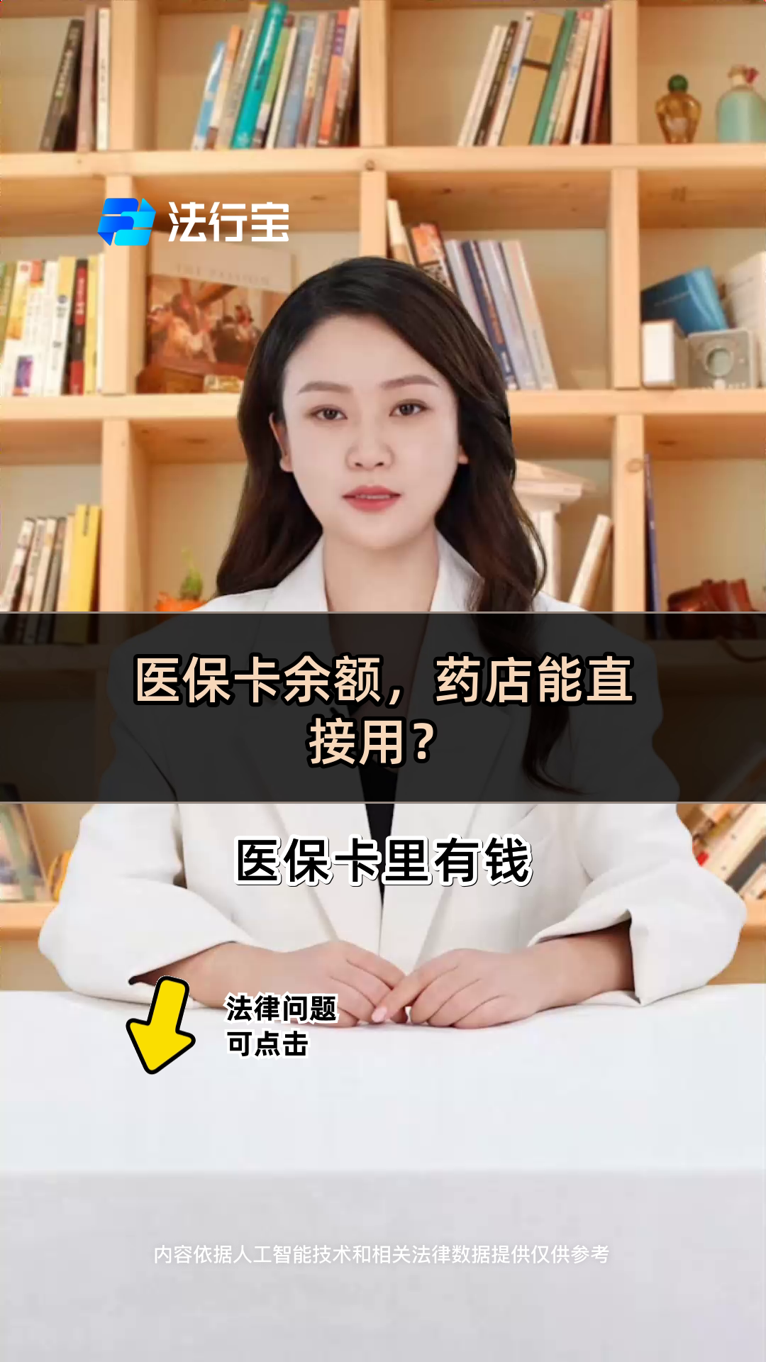 昆明最新怎么让药店给我套医保钱方法分析(最方便真实的昆明如何跟药店一起套医保方法)