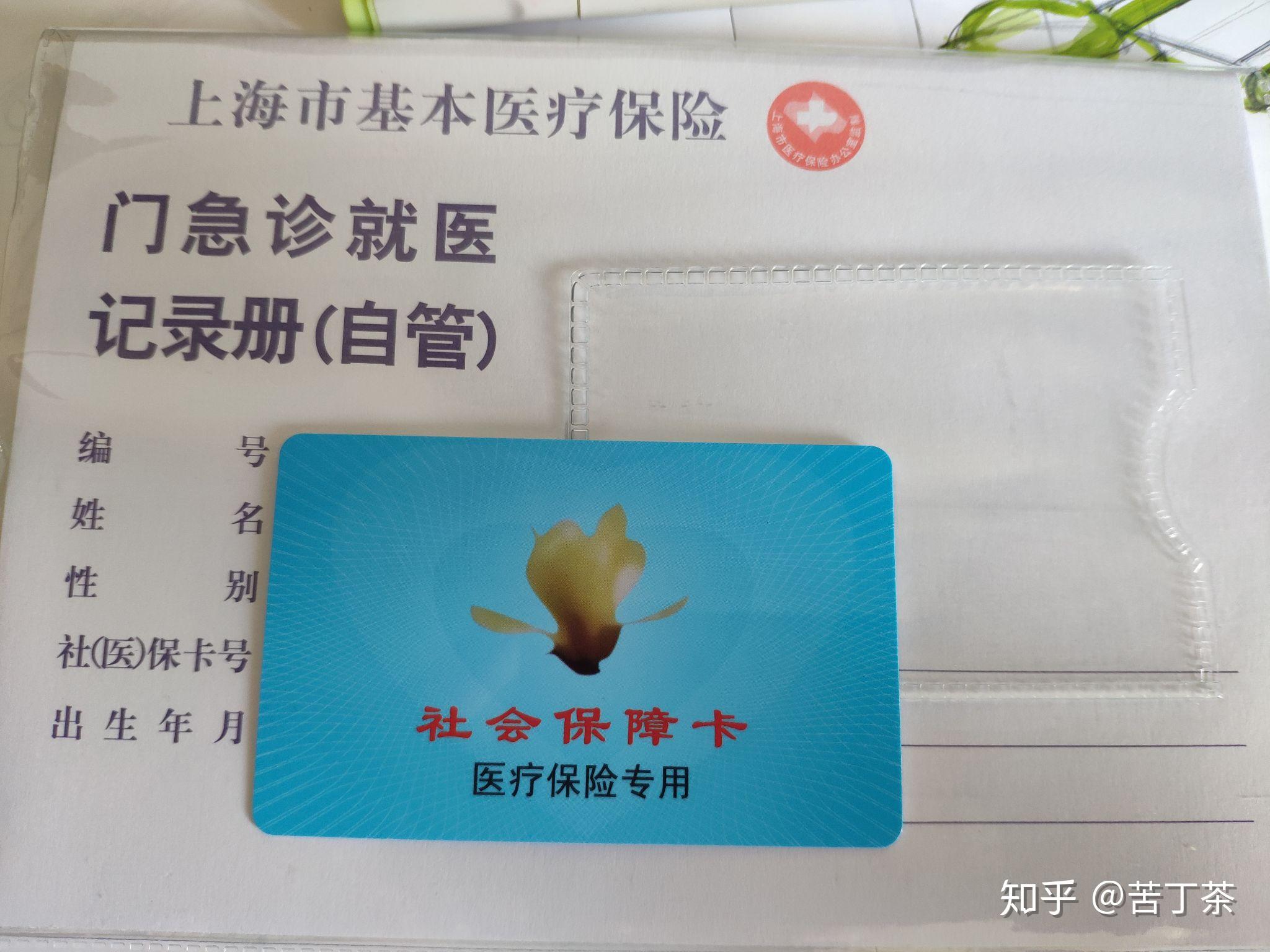 昆明最新上海医保卡取现黄牛方法分析(最方便真实的昆明怎么跟药店老板说套医保方法)