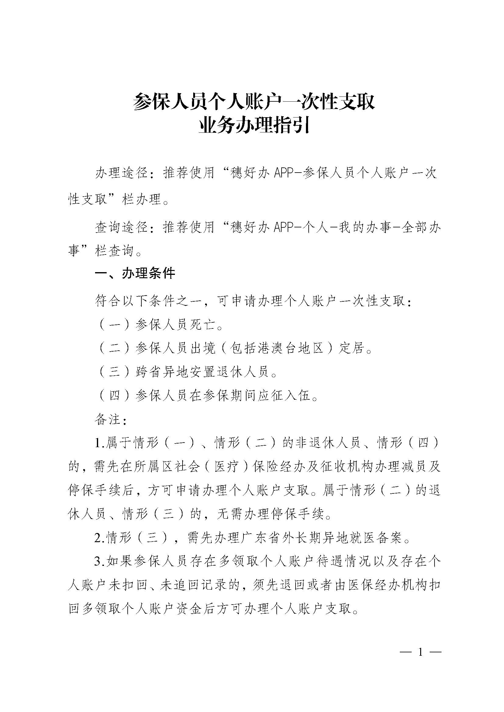 昆明最新医保提现中介联系方式方法分析(最方便真实的昆明找中介10分钟提取医保方法)