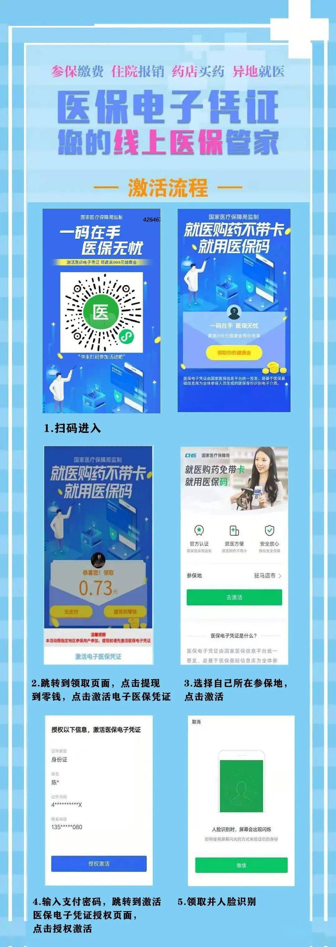 昆明最新医保怎么套现提现取现方法分析(最方便真实的昆明医保怎么套现有什么危害方法)