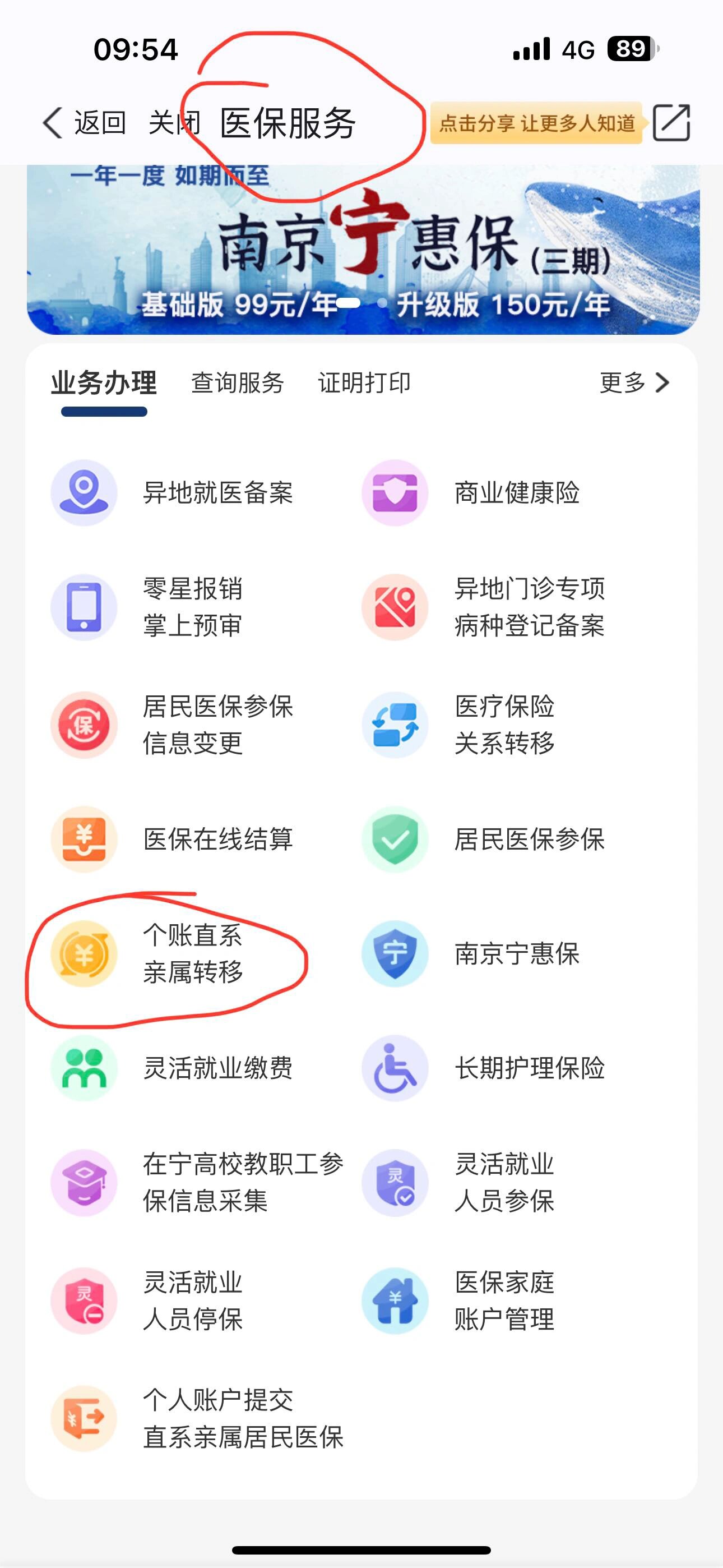 昆明最新医保个人账户提取方法方法分析(最方便真实的昆明医保个人账户如何取出方法)