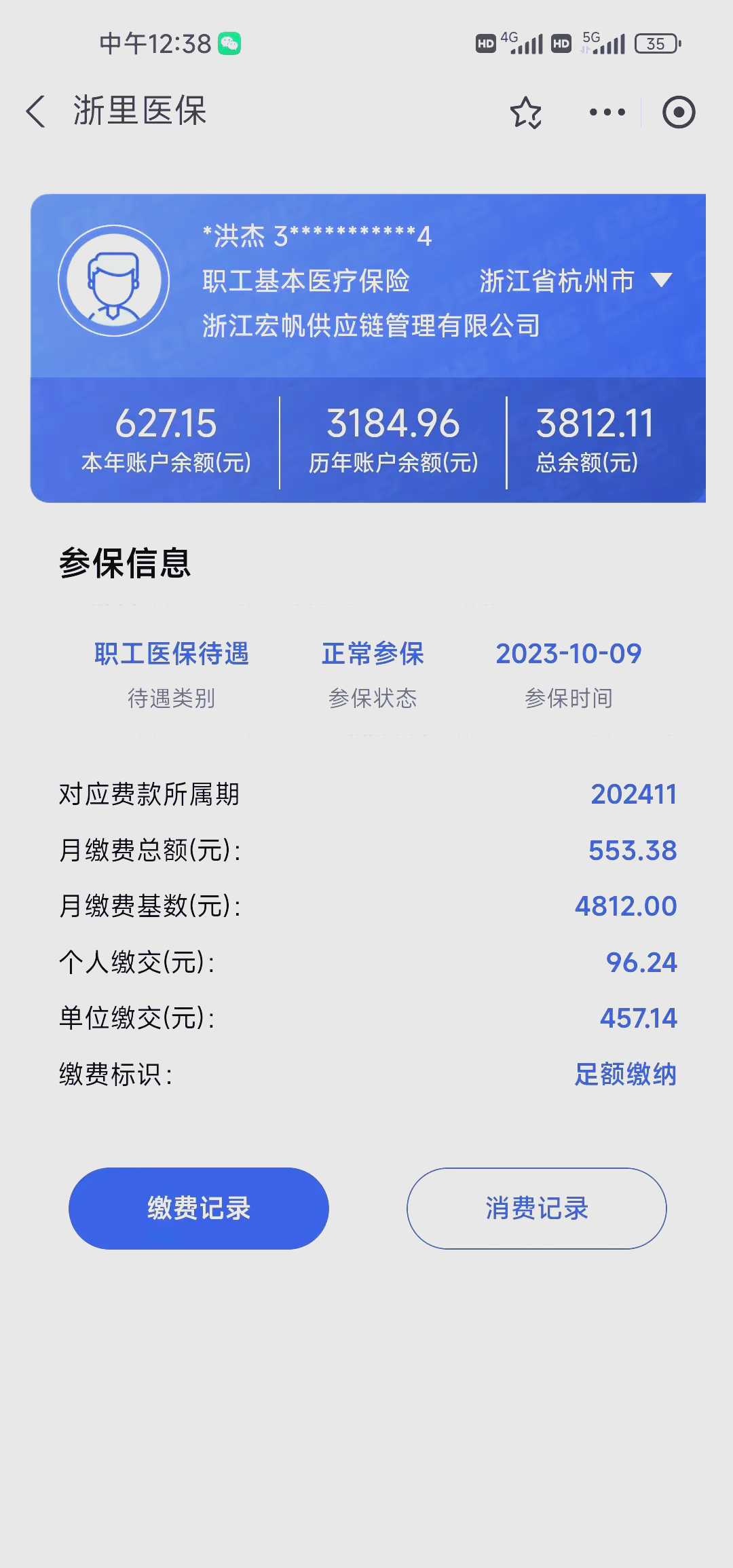 昆明最新医保个人账户提取方法方法分析(最方便真实的昆明医保个人账户如何取出方法)