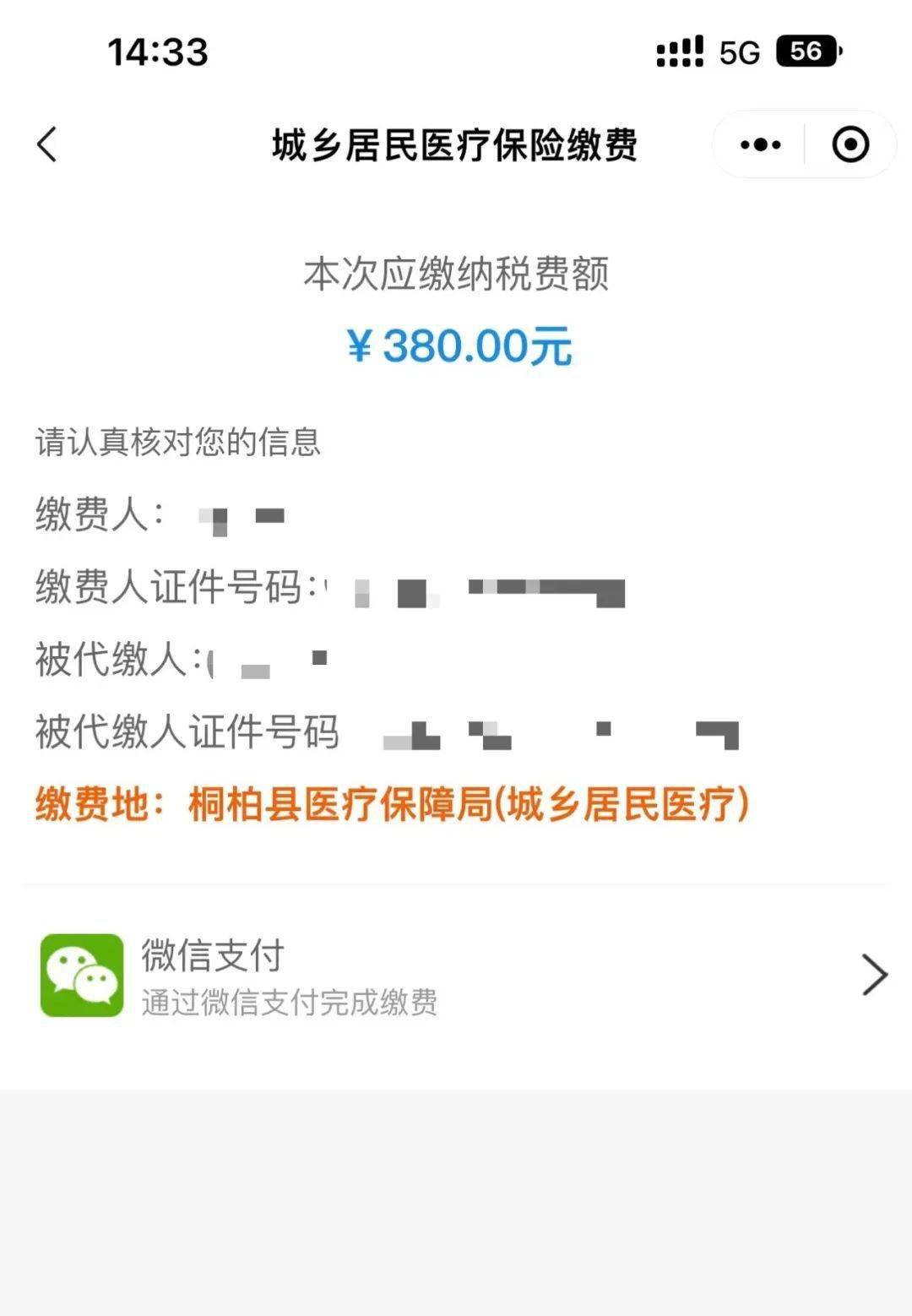 昆明最新医保取现24小时微信成都方法分析(最方便真实的昆明成都医保卡取现费用方法)