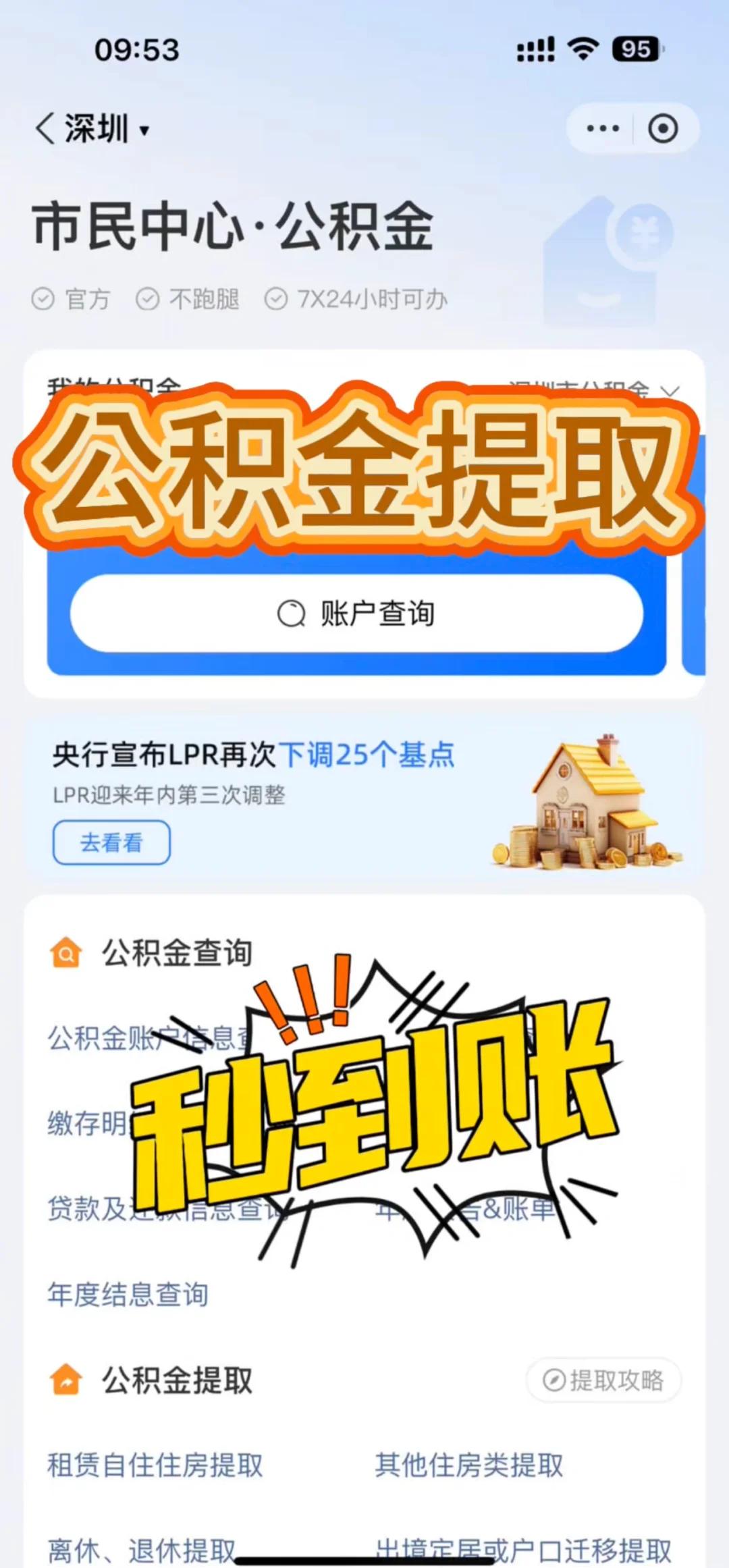 昆明最新深圳医保提取个人金额方法分析(最方便真实的昆明个人医保余额取出方式方法)