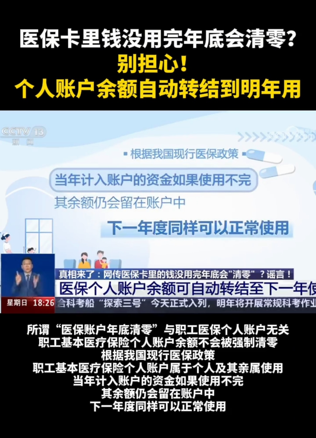 昆明最新医保卡的钱转入微信余额是违法吗方法分析(最方便真实的昆明医保转入银行卡的钱可以花吗方法)