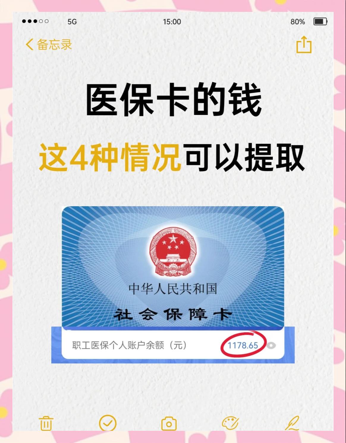 昆明最新停缴的医保余额提取方法分析(最方便真实的昆明个人医保余额取出方式方法)
