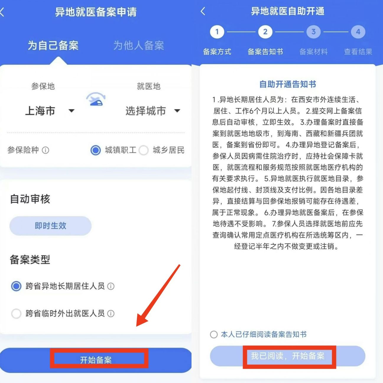 昆明最新上海医保卡的钱每年什么时候打入方法分析(最方便真实的昆明上海2021年医保卡的钱什么时候到账方法)