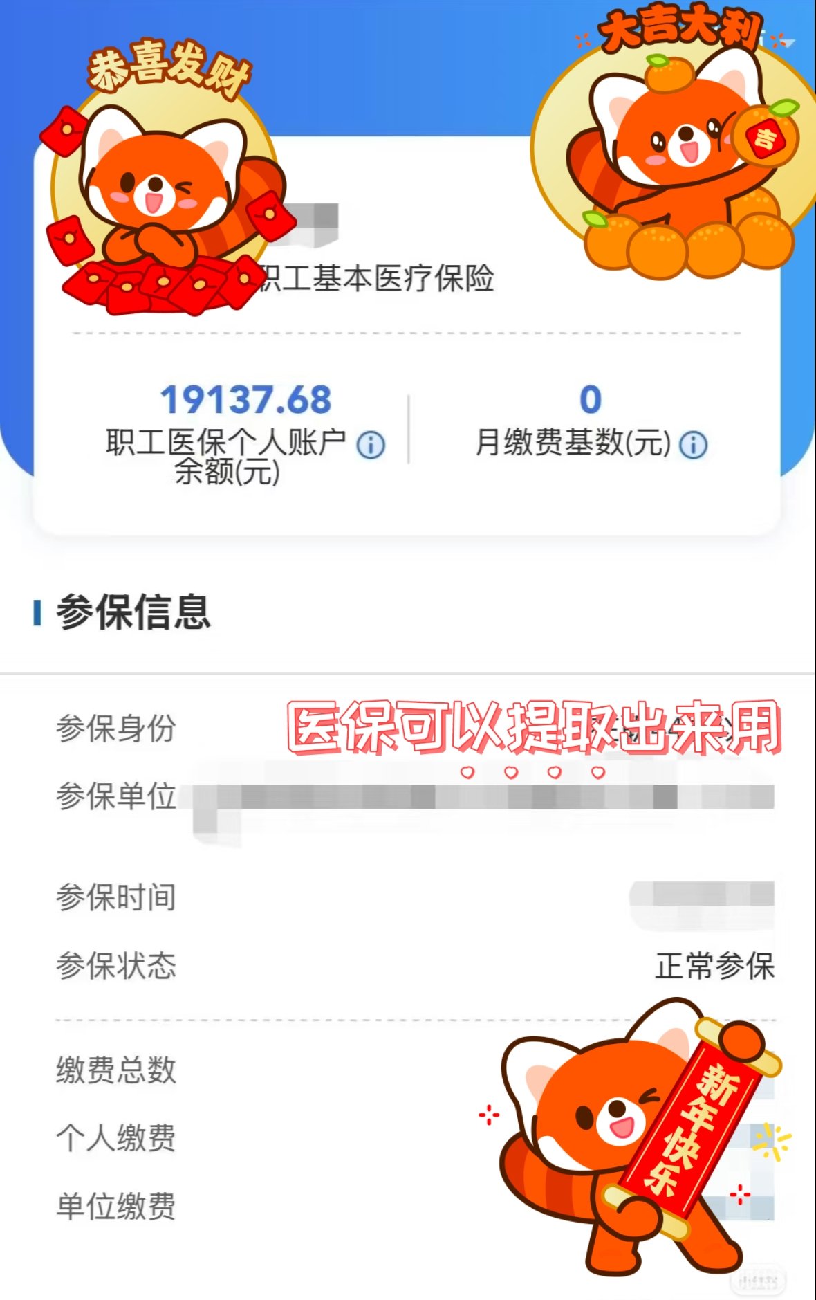 昆明最新医保卡提取中介方法分析(最方便真实的昆明医保卡提取中介费怎么算方法)
