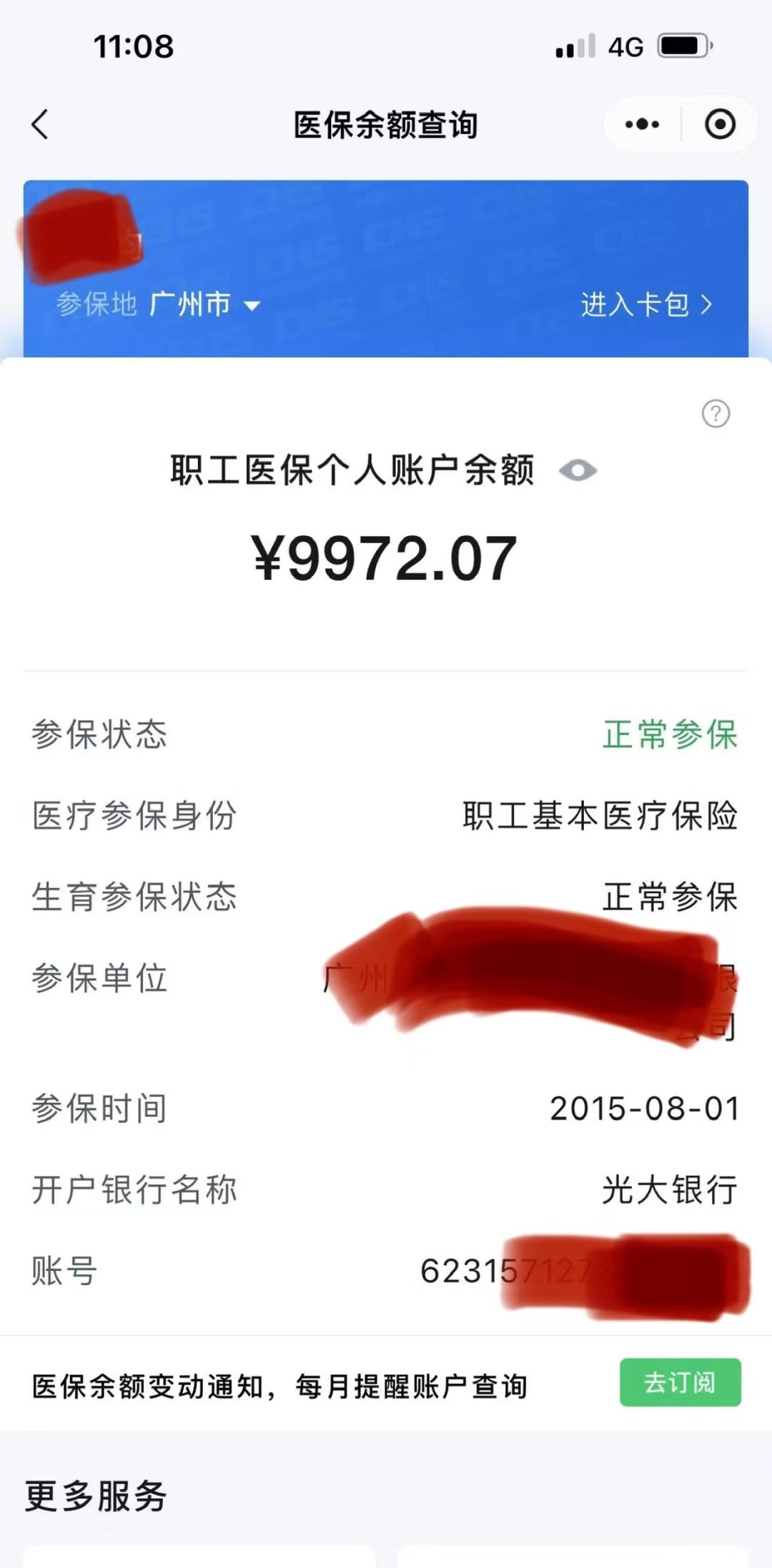 昆明最新医保提取微信方法分析(最方便真实的昆明微信提取医保卡里的钱方法)