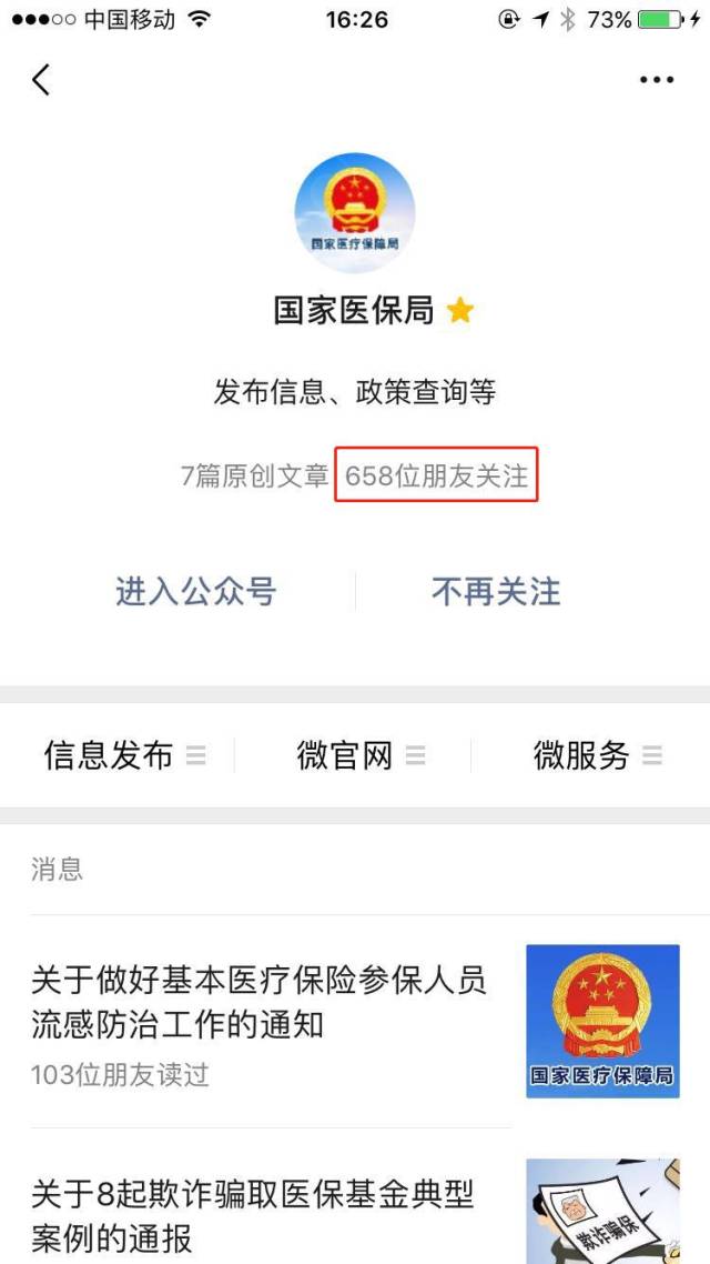 昆明最新谁有医保套现的微信号方法分析(最方便真实的昆明刷医保套现犯法吗方法)