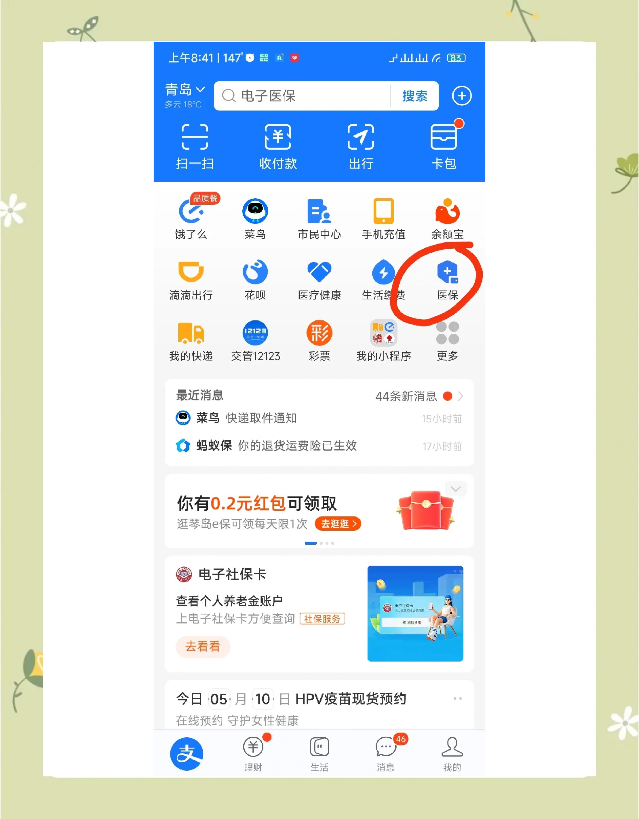 昆明最新怎么查医保每月到账明细方法分析(最方便真实的昆明医保每月划入个人账户明细怎么查方法)