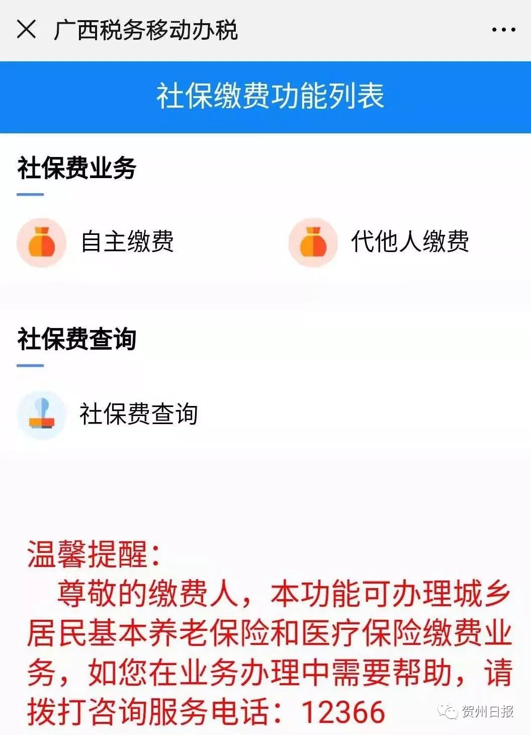 昆明24小时套社保卡微信联系方式的简单介绍