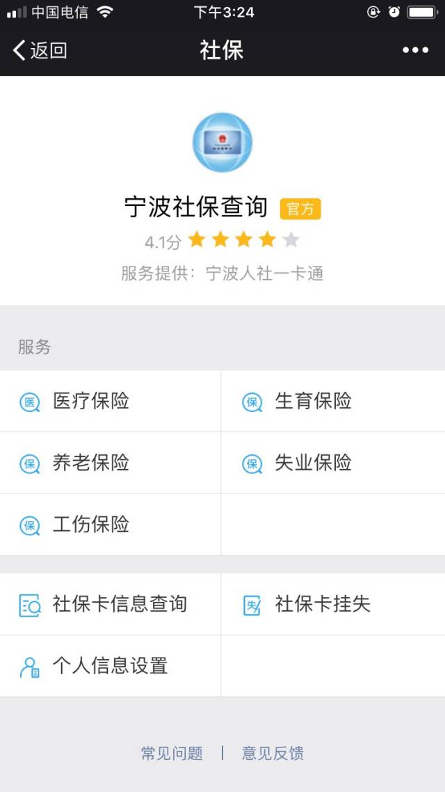 昆明24小时套社保卡微信联系方式的简单介绍