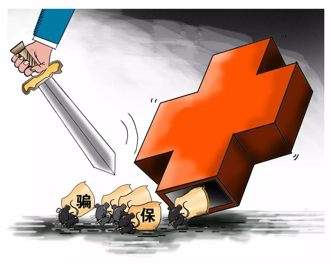 昆明最新医保套现2000元被查了方法分析(最方便真实的昆明医保套现2000有什么惩罚方法)