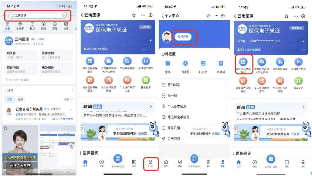 昆明最新医保取现24小时微信300块钱方法分析(最方便真实的昆明医保卡能微信提现金方法)