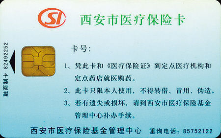 昆明最新西安医保套现的一些联系方式方法分析(最方便真实的昆明西安医保套现的一些联系方式怎么填方法)