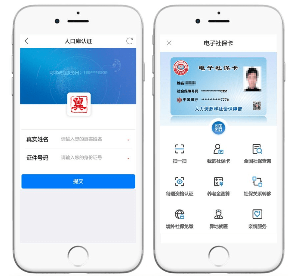 昆明最新微信社保卡是干什么用方法分析(最方便真实的昆明微信 社保卡方法)