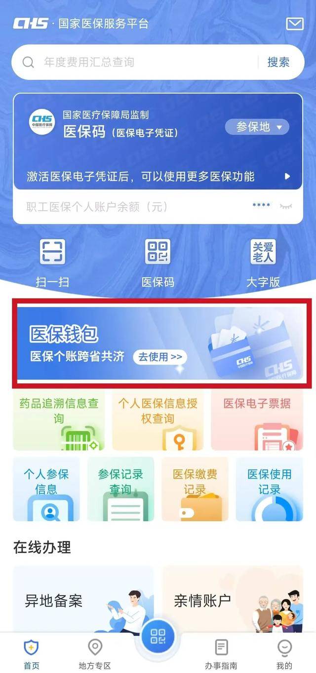 昆明最新医保卡取现金流程方法分析(最方便真实的昆明医保卡取现金流程怎么操作方法)
