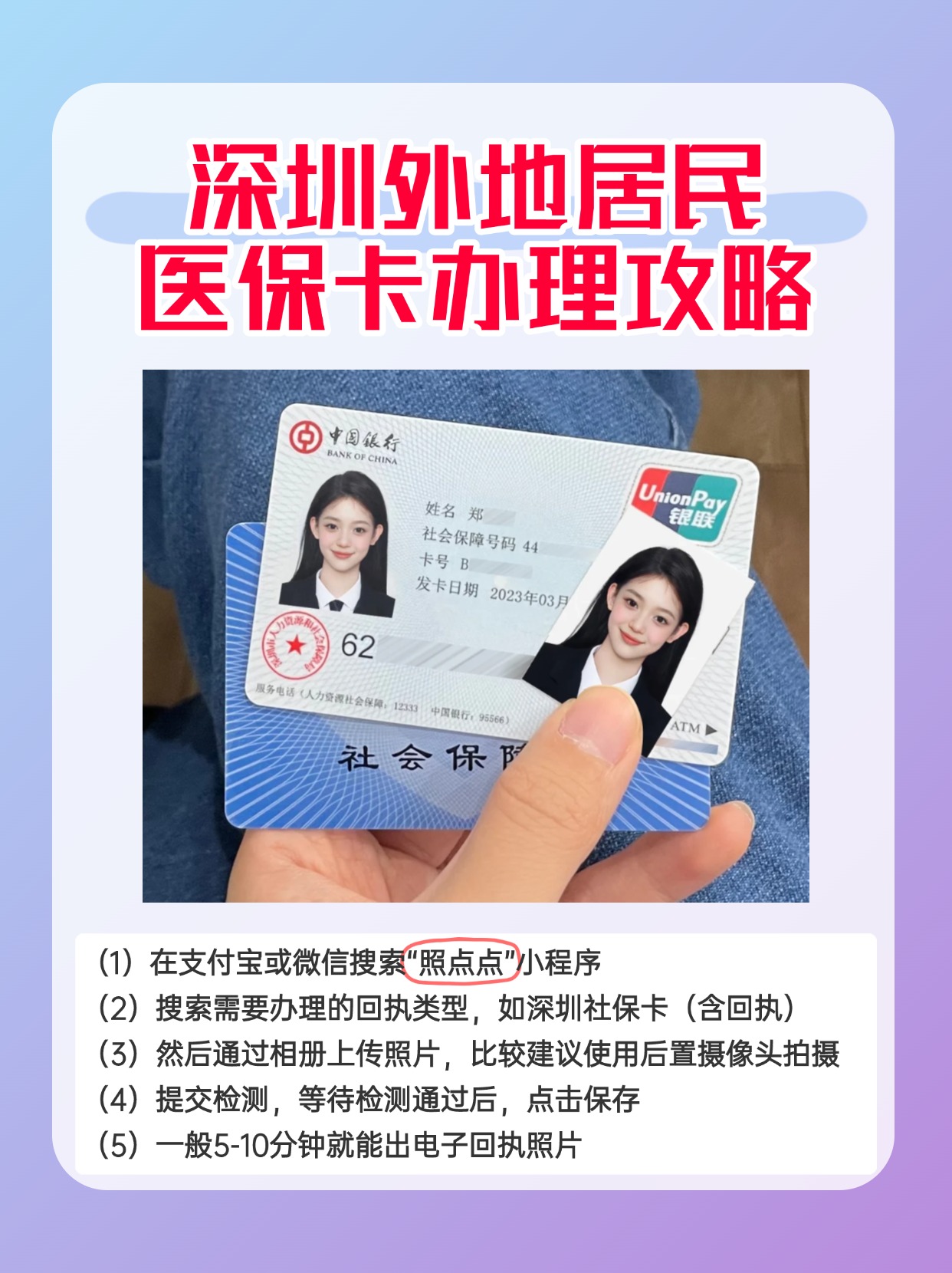 昆明最新深圳医保卡金额提取方法分析(最方便真实的昆明深圳医保卡金额提取芯qw413612觔方法)