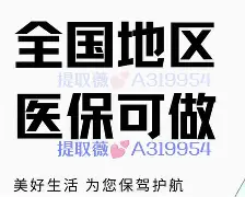 昆明最新急用钱24小时套医保卡深圳方法分析(最方便真实的昆明急用钱私人借钱5000无需审核方法)
