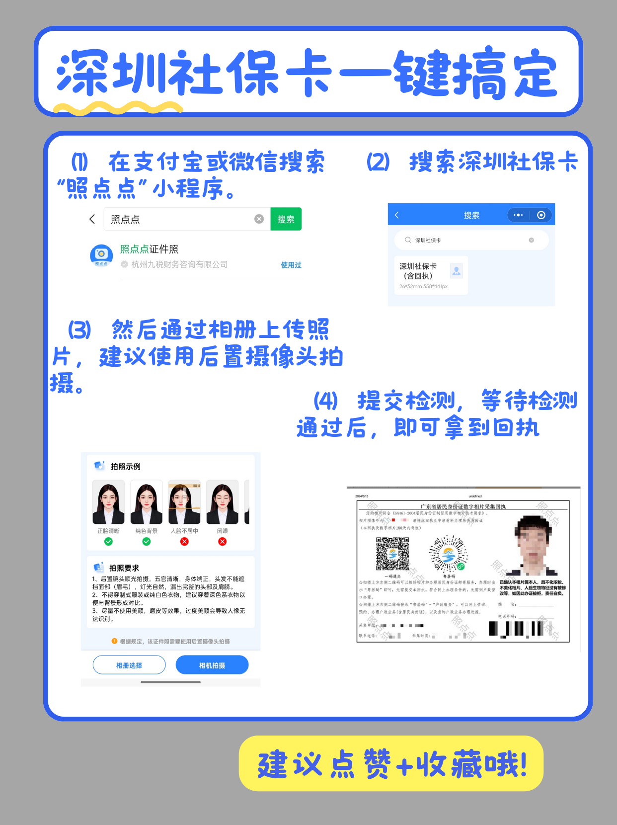 昆明最新深圳医保提取秒到方法分析(最方便真实的昆明深圳医保提取秒到氖qw413612幑方法)