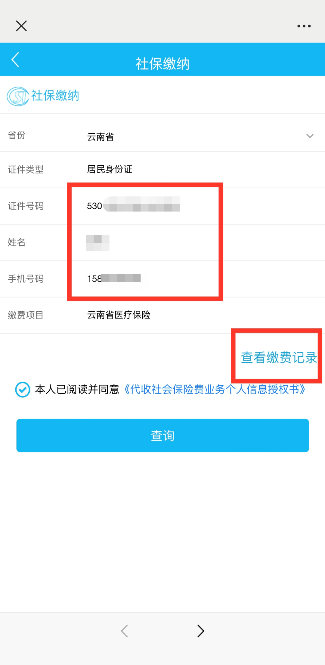 昆明最新微信可以套现医保吗方法分析(最方便真实的昆明微信把医保的钱套出来方法)