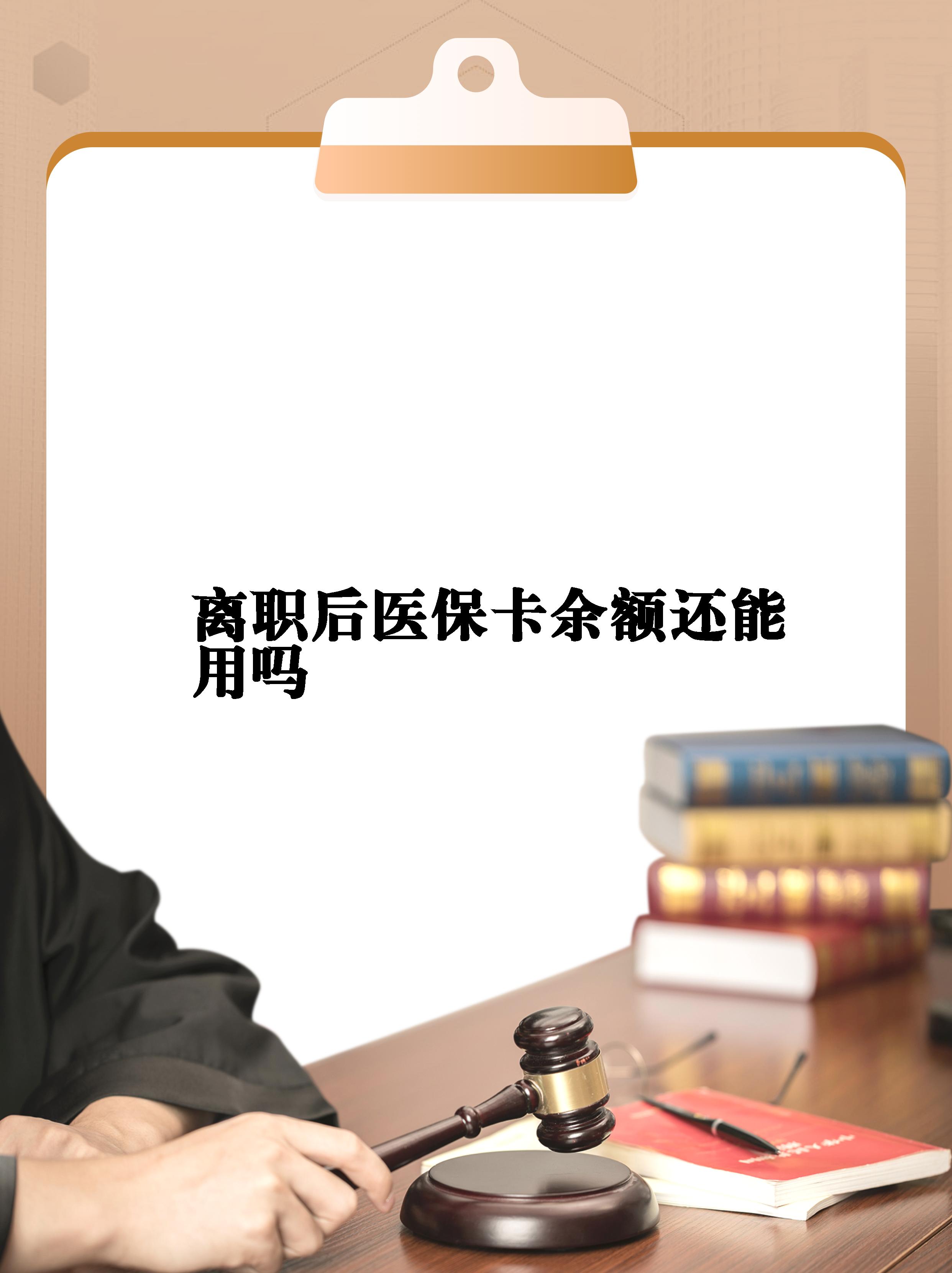 昆明最新医保卡余额回收联系方式方法分析(最方便真实的昆明医保卡余额回收联系方式怎么填方法)