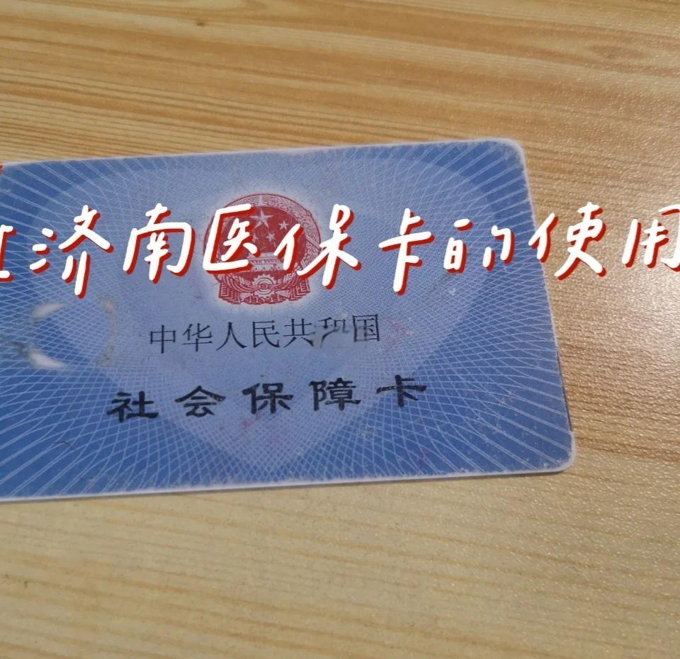 昆明最新回收医保卡方法分析(最方便真实的昆明回收医保卡余额联系方式方法)