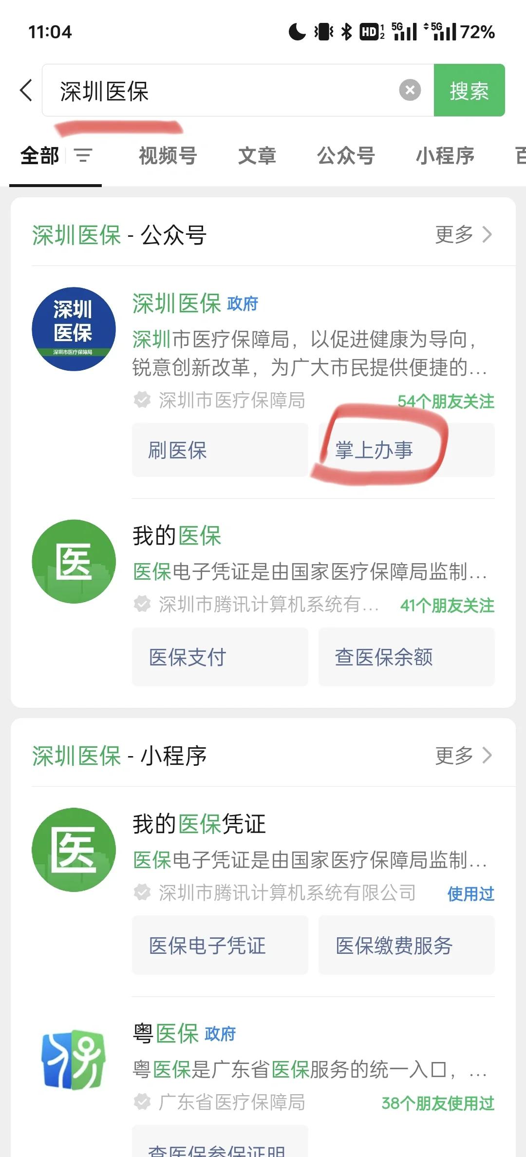昆明最新深圳医保余额可以提取吗方法分析(最方便真实的昆明深圳医保卡余额可以提现吗方法)