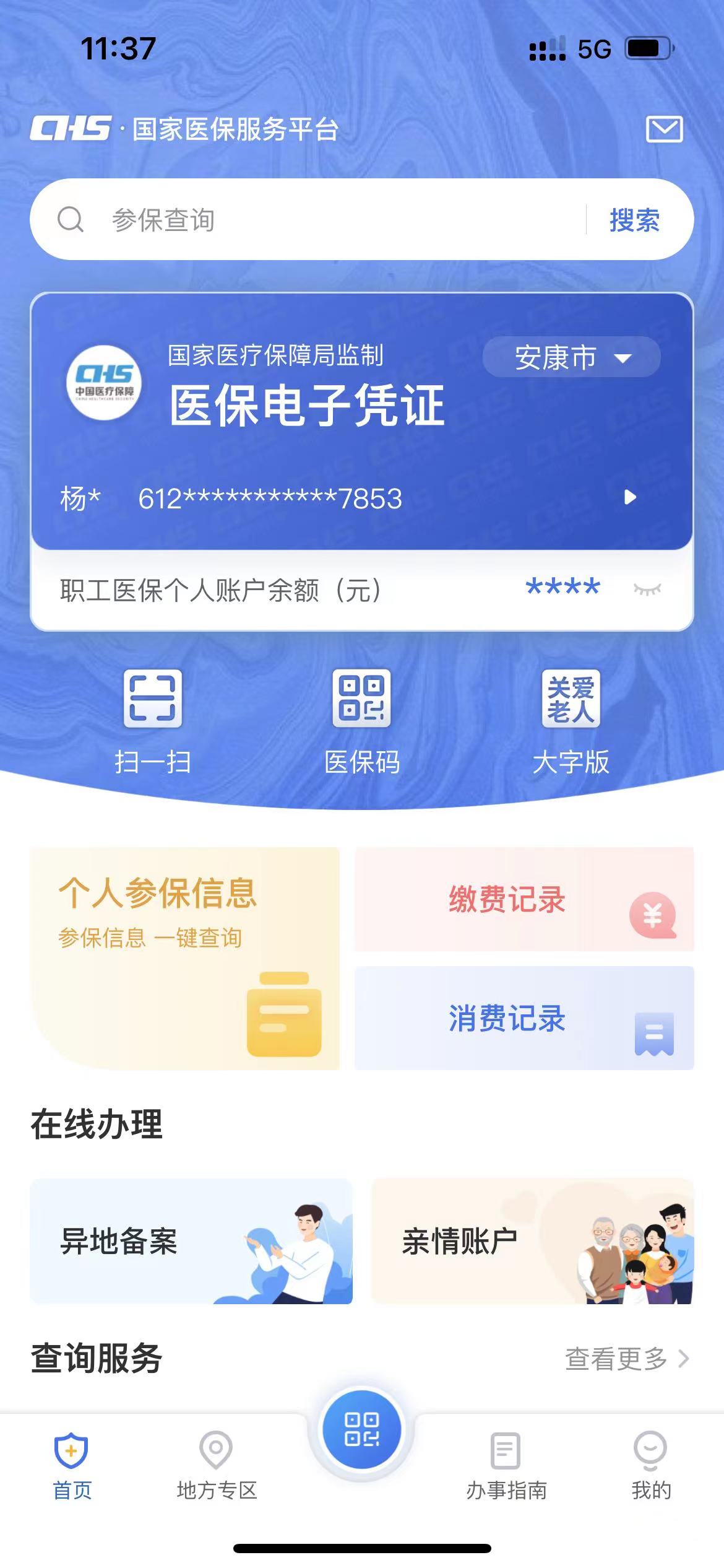 昆明最新西安医保卡套取现金电话方法分析(最方便真实的昆明西安医保卡可以取现吗方法)