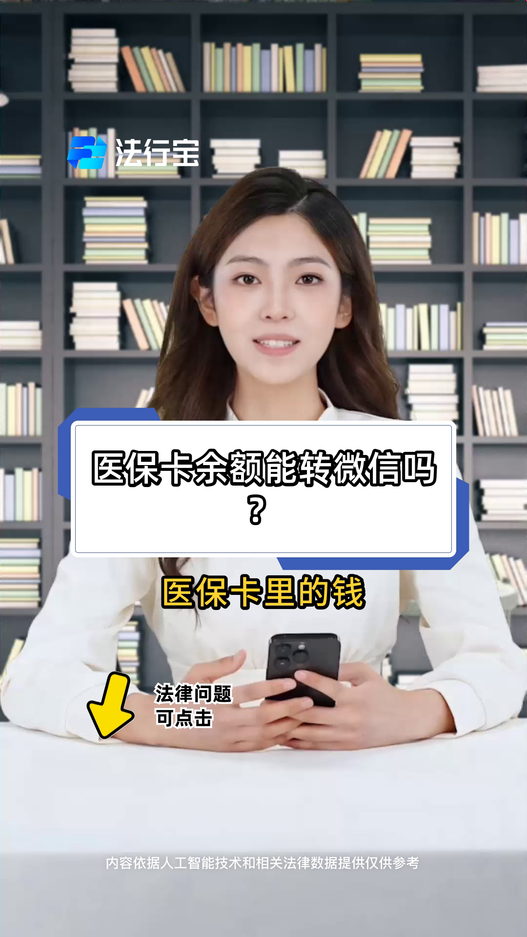 昆明最新医保卡的钱怎么转到微信零钱里方法分析(最方便真实的昆明医保卡的钱怎么转到微信零钱里嶶新qw413612诚安转出方法)