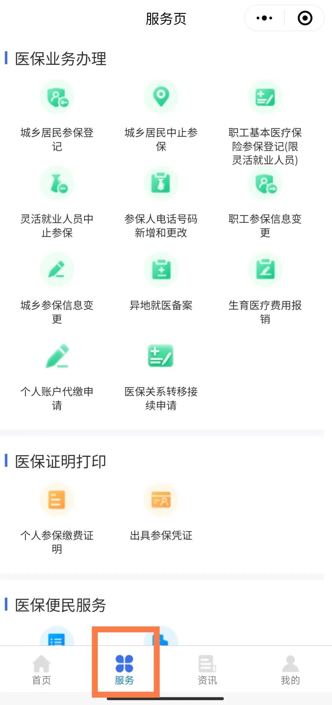 昆明最新医保卡绑定微信提现方法分析(最方便真实的昆明医保卡绑定微信提现怎么操作方法)
