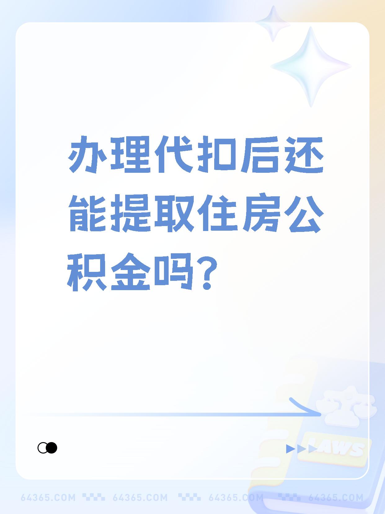 昆明最新找中介提取公积金要坐牢吗方法分析(最方便真实的昆明找中介提取公积金犯法吗方法)