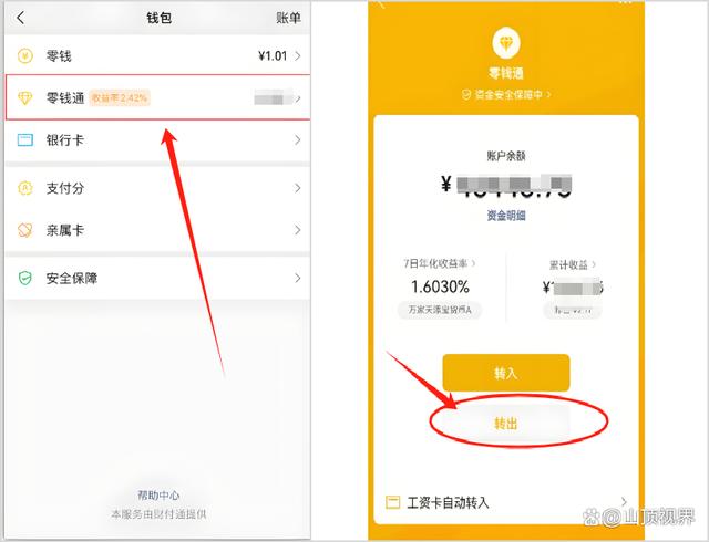 昆明最新医保卡里的钱能转到微信吗方法分析(最方便真实的昆明医保卡里的钱能转到微信吗怎么转方法)