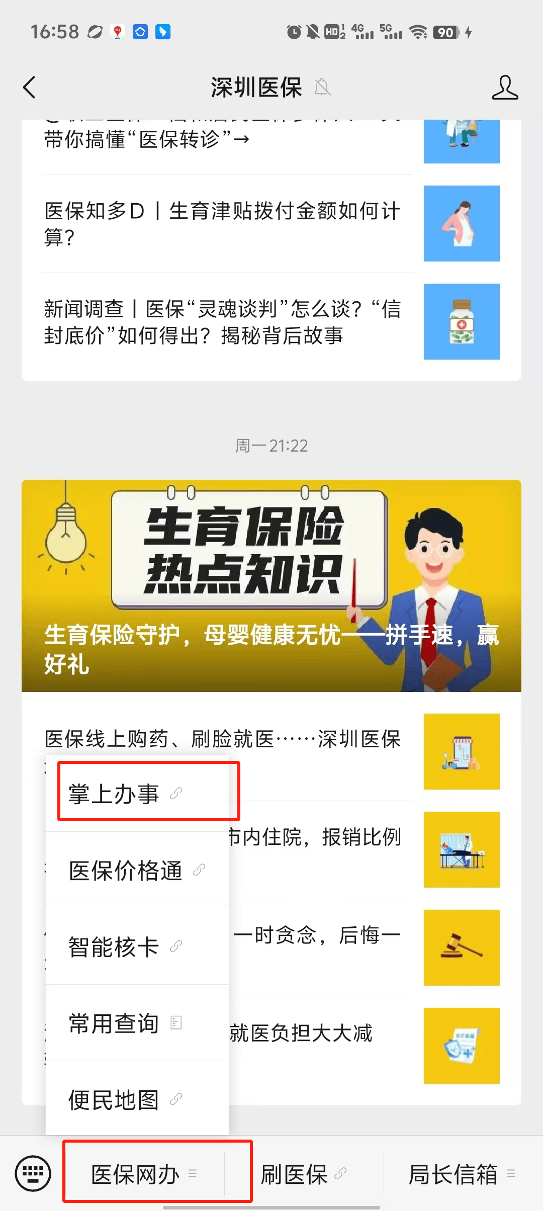 昆明最新深圳医保个账清退方法分析(最方便真实的昆明深圳医保个账清退为啥另外账号没钱方法)