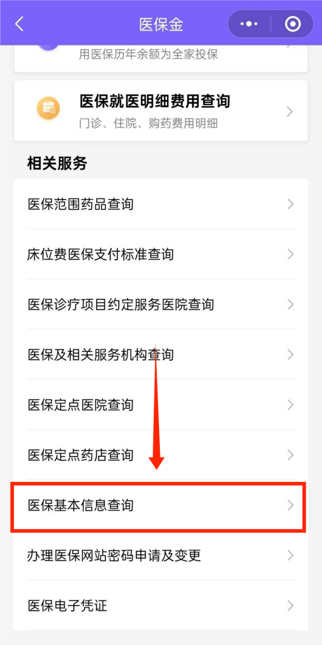 昆明最新医保余额网上提取手机上怎么提取方法分析(最方便真实的昆明医保余额网上提取手机上怎么提取不了方法)