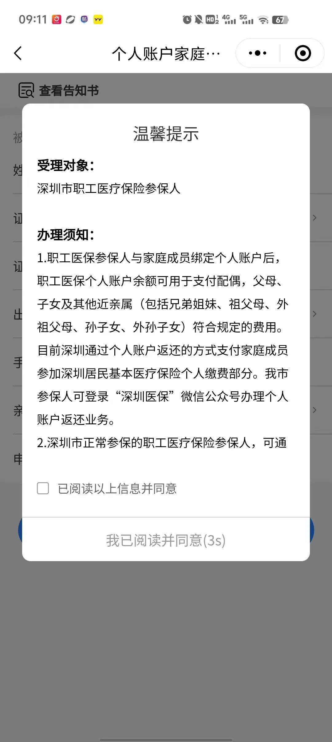 昆明最新深圳医保停保余额能提取吗方法分析(最方便真实的昆明深圳的医保卡停交了里面有钱请问可以用吗方法)