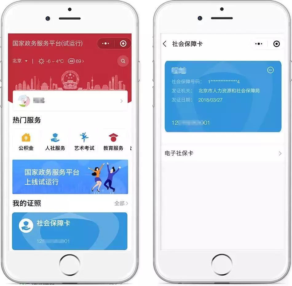 昆明最新24小时套社保卡微信怎么操作方法分析(最方便真实的昆明24小时套社保卡微信怎么操作呢方法)