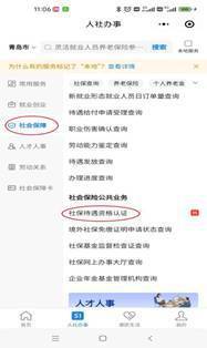 昆明最新24小时套社保卡微信怎么操作方法分析(最方便真实的昆明24小时套社保卡微信怎么操作呢方法)