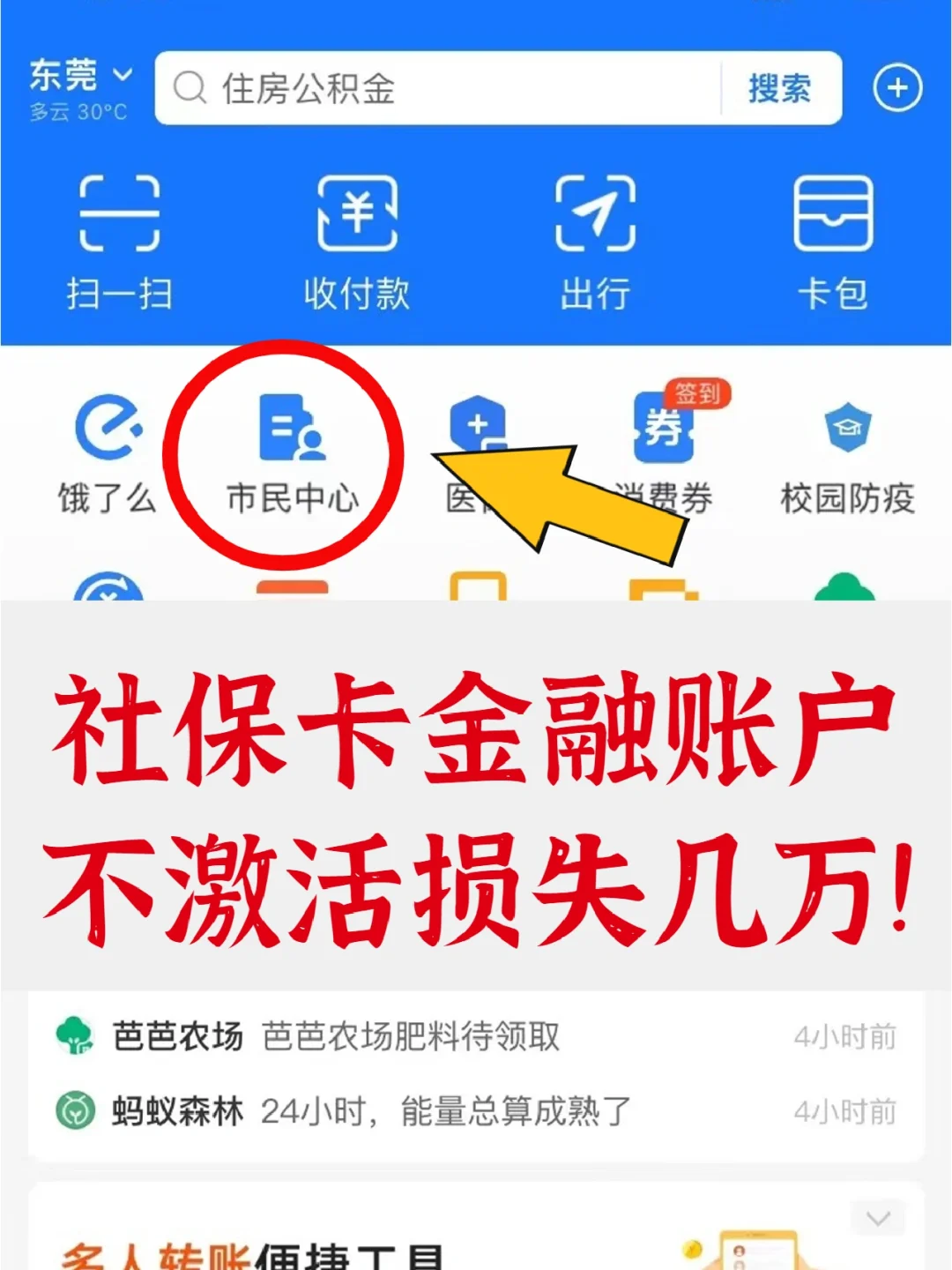 昆明最新宜宾医保卡提现方法分析(最方便真实的昆明宜宾医保卡提现多久到账方法)