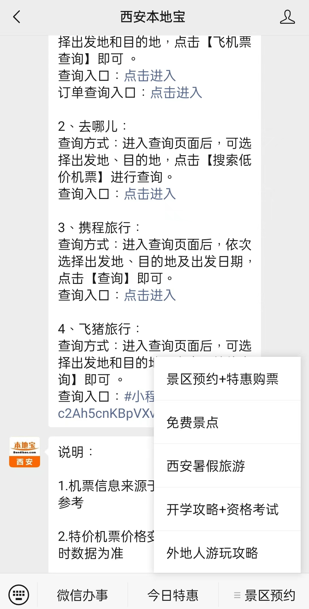 昆明最新西安医保取现24小时微信方法分析(最方便真实的昆明西安市医疗保险卡余额可以取现吗?方法)