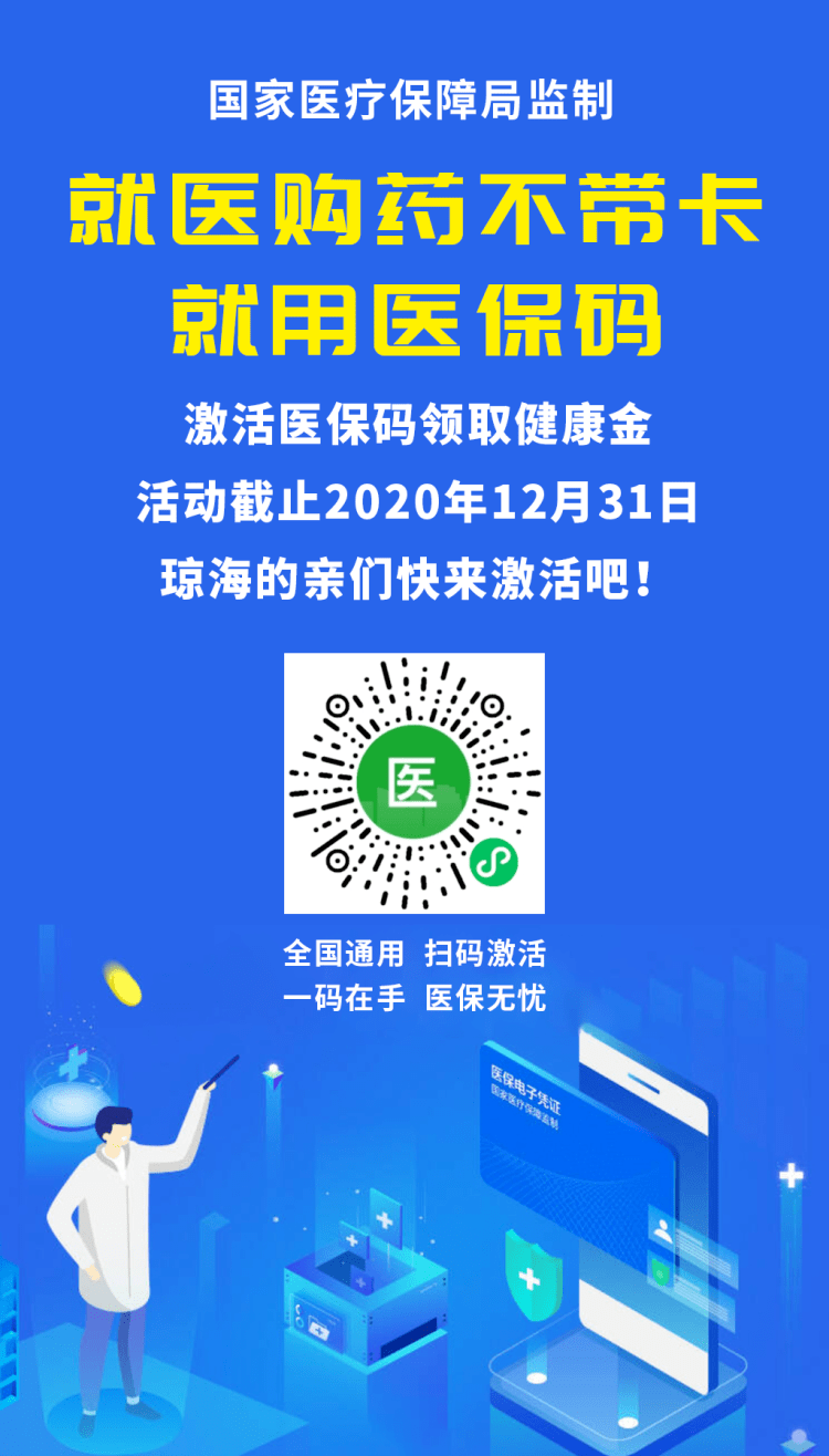 昆明24小时套医保余额提取现金的简单介绍