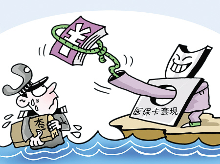 昆明最新医保卡里的钱套现联系方式方法分析(最方便真实的昆明医保卡里的钱套现一般手续费多少方法)